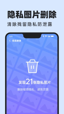 悟空相片恢復(fù)app正式版