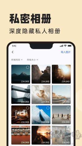悟空相片恢復(fù)app正式版