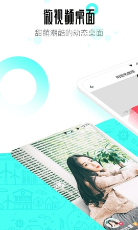 91桌面app綠色版