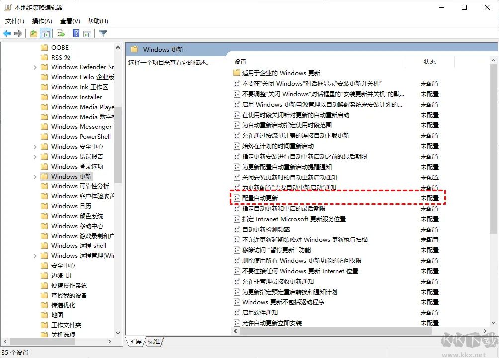 win10怎么關閉自動更新-win10關閉系統(tǒng)自動更新教程