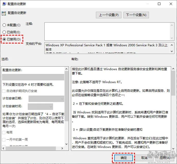 win10怎么關閉自動更新-win10關閉系統(tǒng)自動更新教程