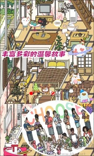 夢幻萌宅物語卡通版