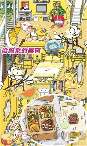 夢幻萌宅物語卡通版