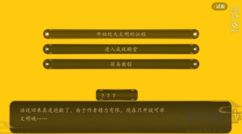 羅爾帝列文明內(nèi)置金手指版