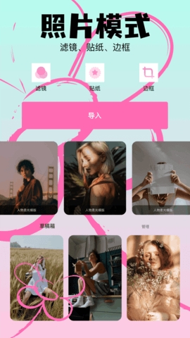 好顏相機(jī)app高清版
