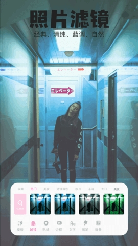 好顏相機(jī)app高清版