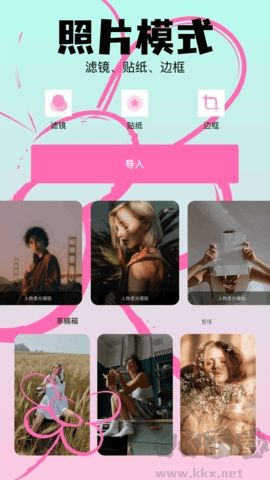 好顏相機(jī)app高清版