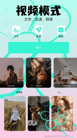 好顏相機(jī)app高清版