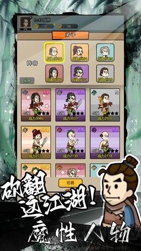 砍翻這江湖單機版