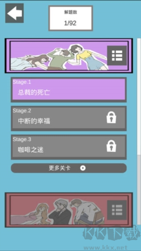 偵探大作戰(zhàn)(內附攻略)