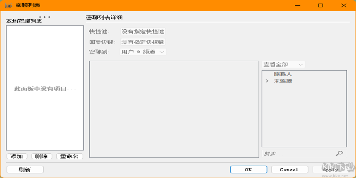 TS語音聊天系統(tǒng)(團隊語音通訊工具)