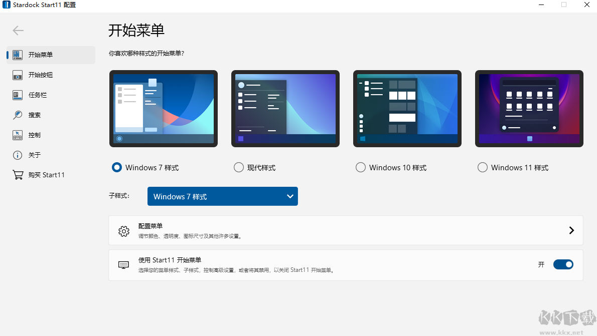 Stardock Start(系統(tǒng)優(yōu)化軟件)