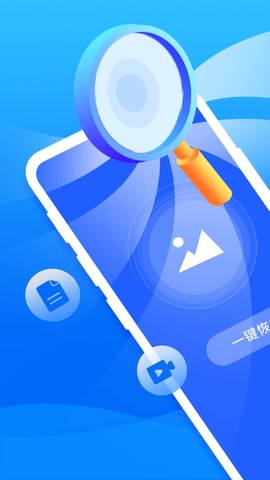 手機(jī)恢復(fù)大師app標(biāo)準(zhǔn)版