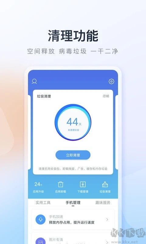 百度手機(jī)助手正式版