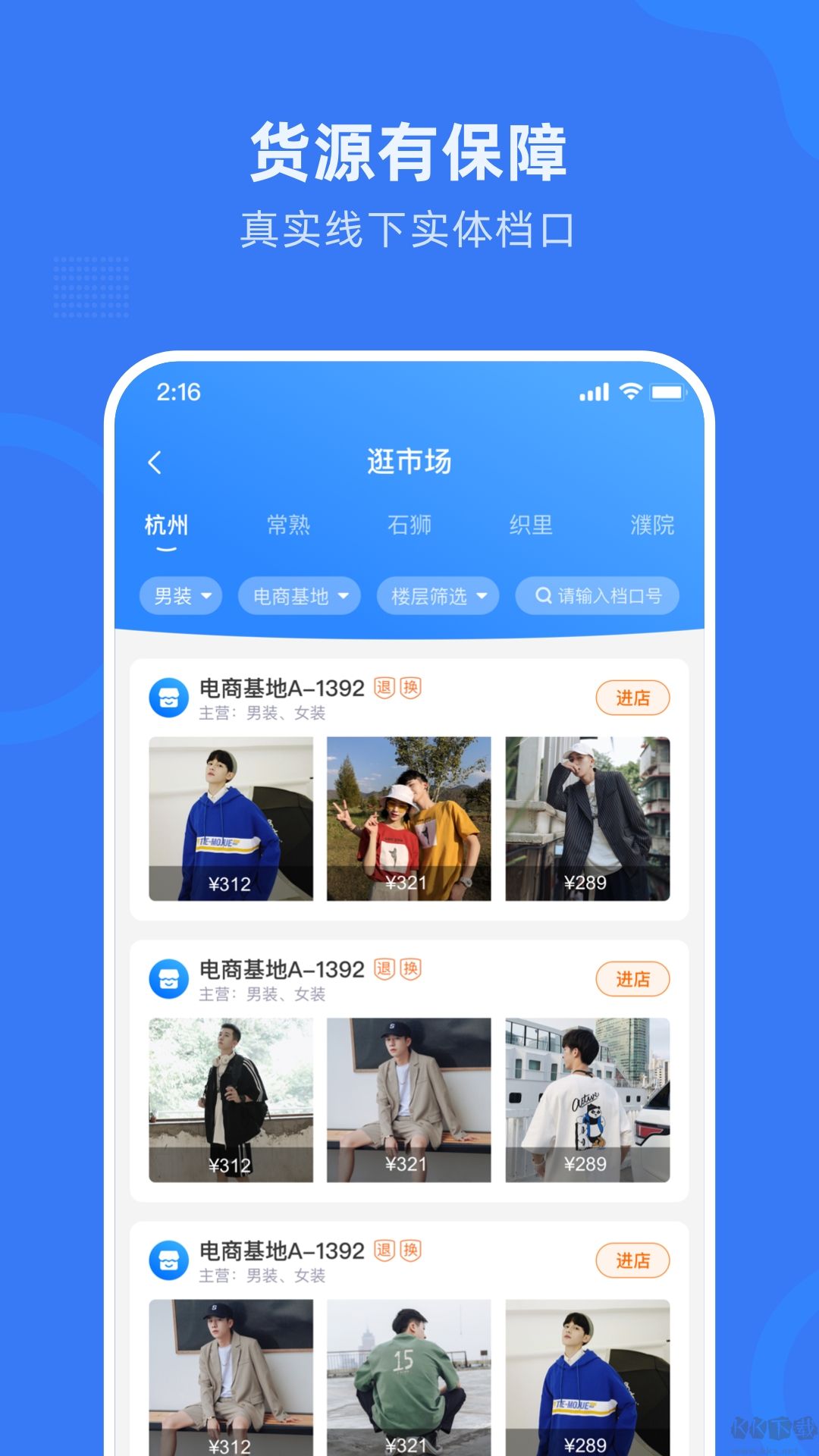 網(wǎng)商園專業(yè)版