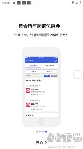 韓巢地圖免費版