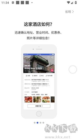 韓巢地圖免費版