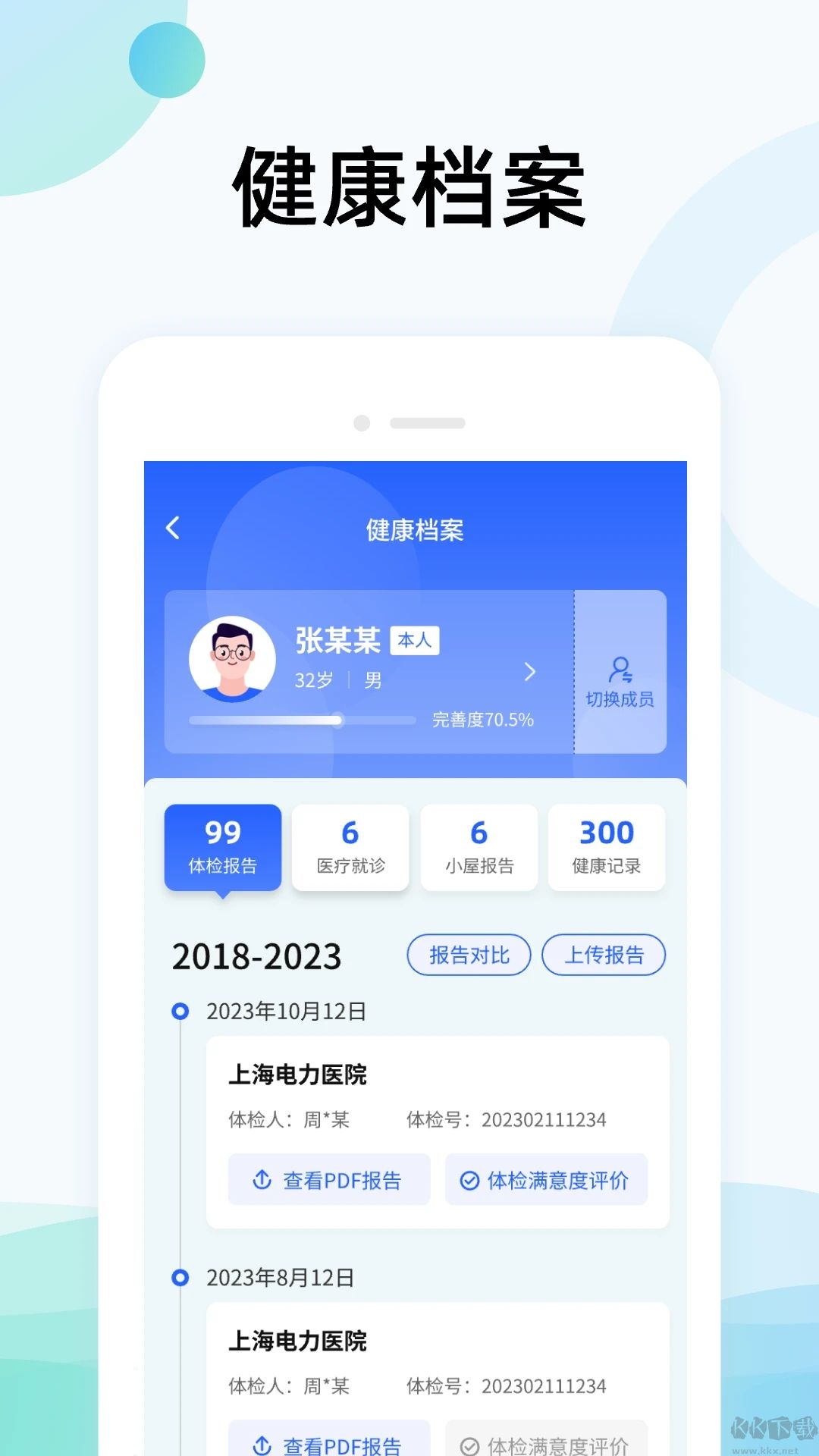 國(guó)中康健標(biāo)準(zhǔn)版
