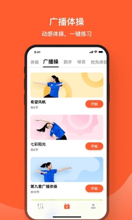 天天跳繩(健康運(yùn)動(dòng)管理應(yīng)用)