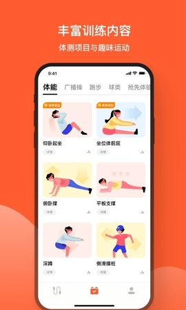 天天跳繩(健康運(yùn)動(dòng)管理應(yīng)用)