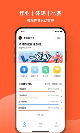 天天跳繩(健康運(yùn)動(dòng)管理應(yīng)用)