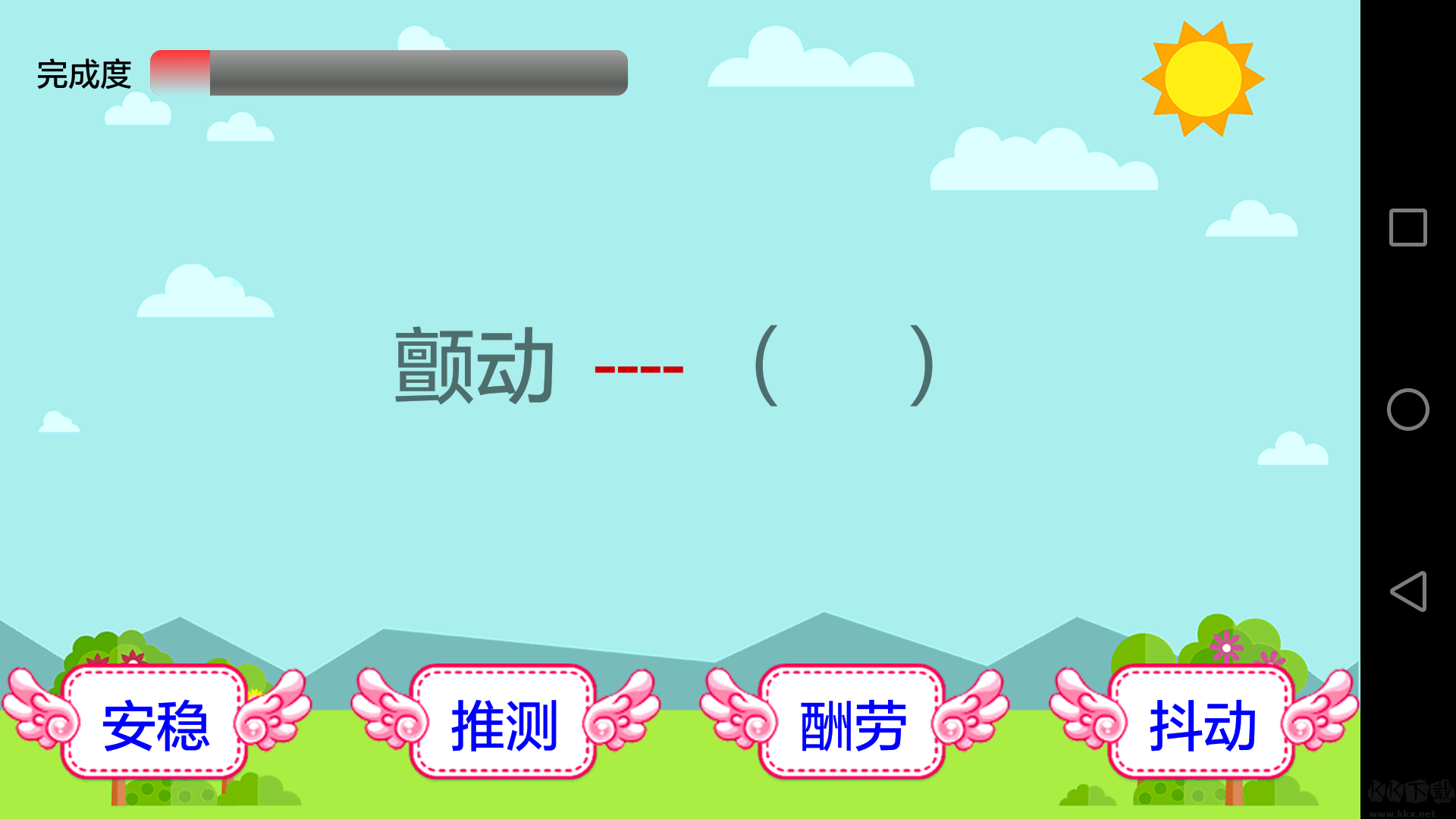 小學(xué)語(yǔ)文課堂標(biāo)準(zhǔn)版