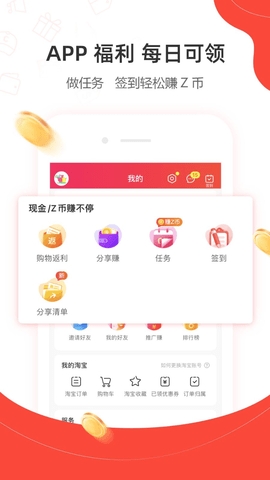一折特賣(mài)app正式版