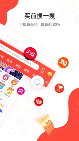 一折特賣(mài)app正式版