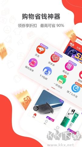 一折特賣(mài)app正式版