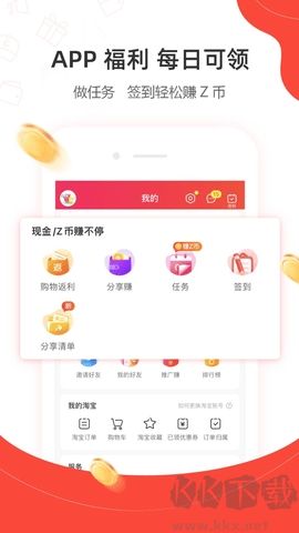 一折特賣(mài)app正式版