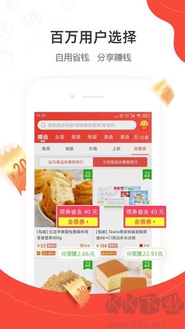 一折特賣(mài)app正式版