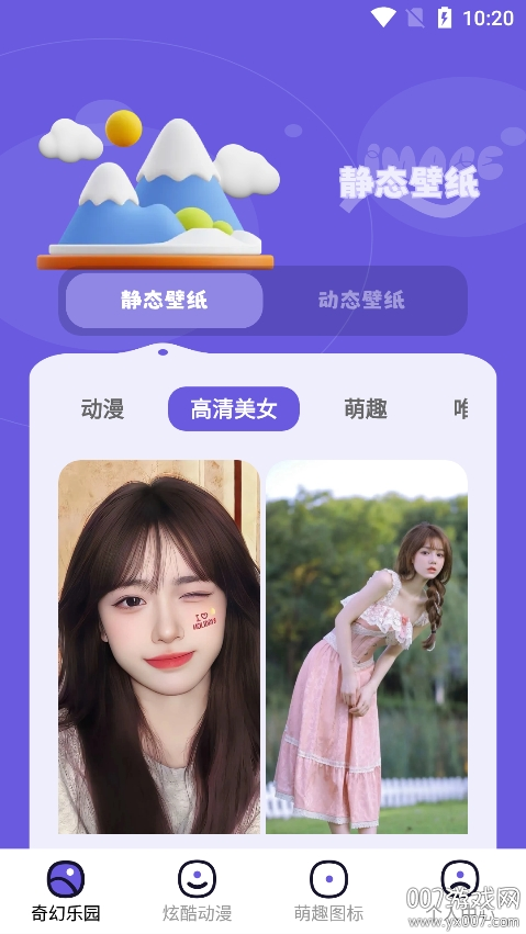 微壁紙app最新版