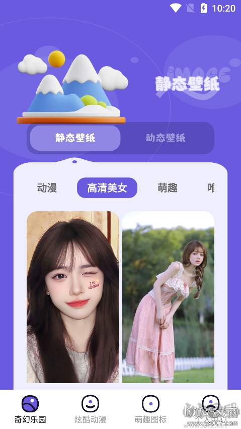 微壁紙app最新版
