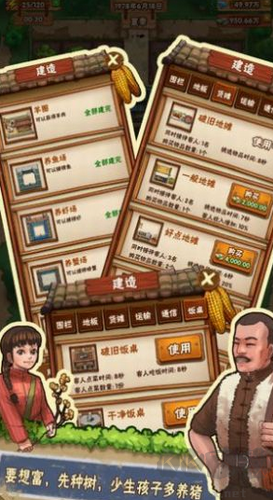爺爺?shù)男∞r(nóng)院賺錢版