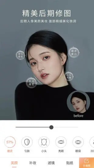 無他相機(jī)app超清版
