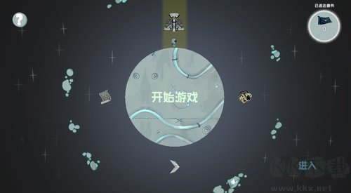 光年驛站安卓版