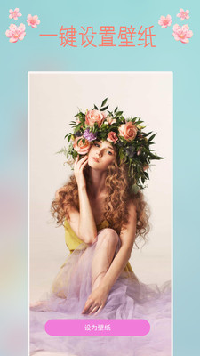 花瓣壁紙app超清版