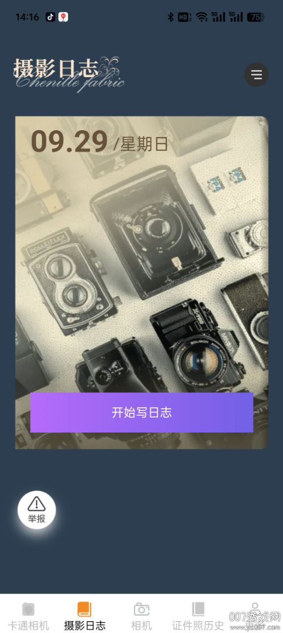 聽(tīng)風(fēng)相機(jī)軟件app安卓版
