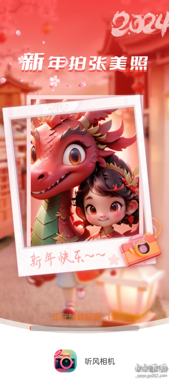 聽(tīng)風(fēng)相機(jī)軟件app安卓版
