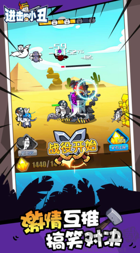 進(jìn)擊的小丑內(nèi)置修改器版