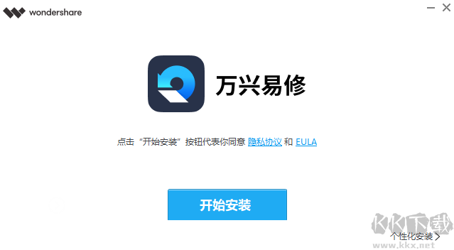 萬(wàn)興易修綠色版