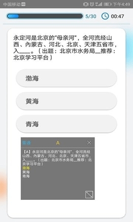 快搜搜題(手機(jī)搜題軟件)