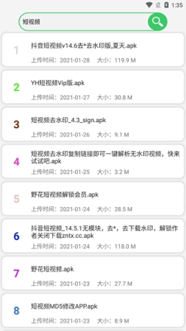 藍(lán)搜(資源搜索工具)