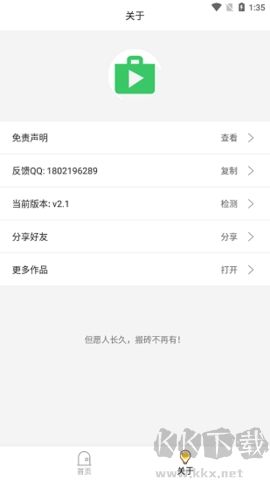 藍(lán)搜(資源搜索工具)