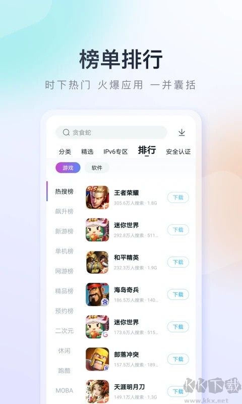 百度手機(jī)助手正式版