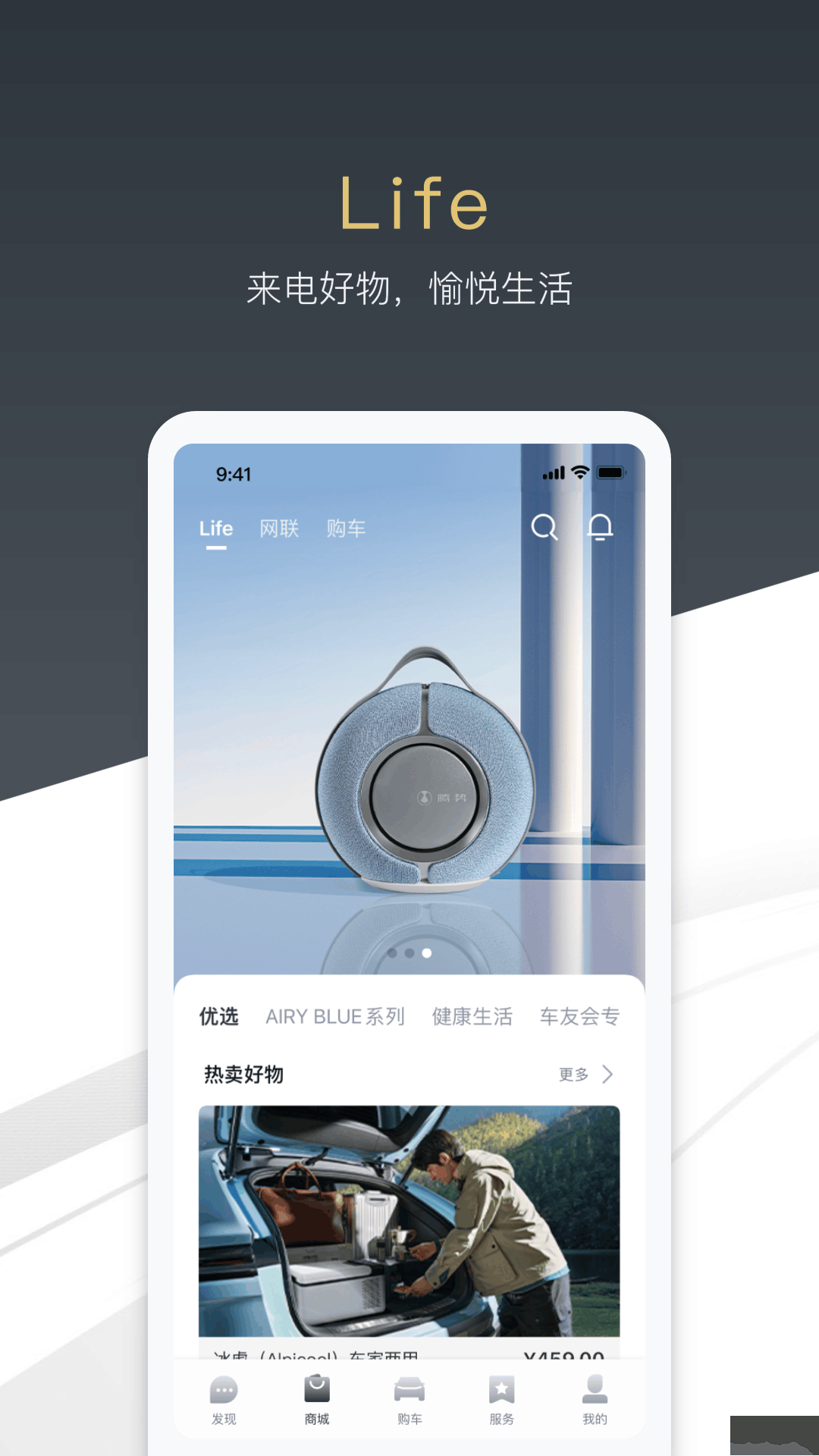 騰勢汽車最新版