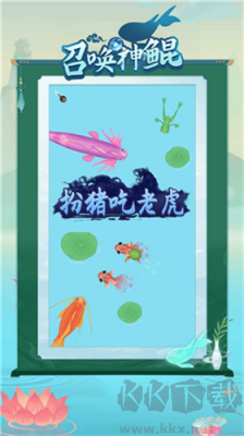召喚神鯤2024官網(wǎng)版