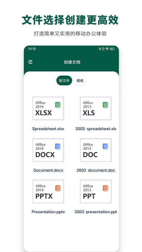 瑾軟Office(辦公輔助工具)