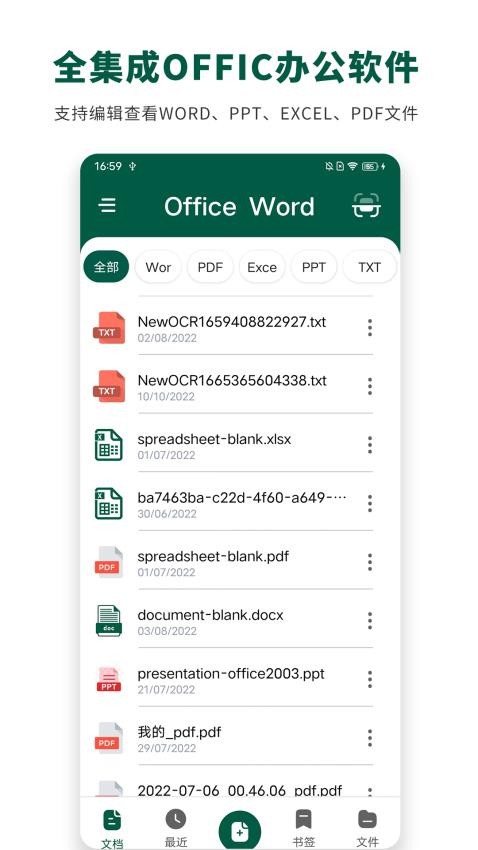 瑾軟Office(辦公輔助工具)