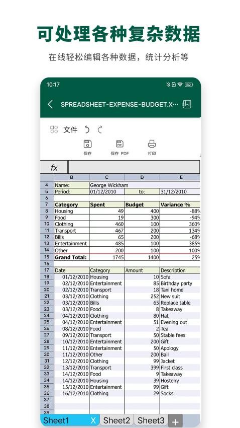 瑾軟Office(辦公輔助工具)